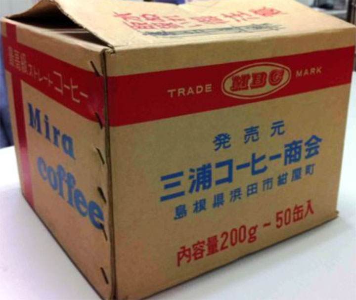 三つのコーヒー