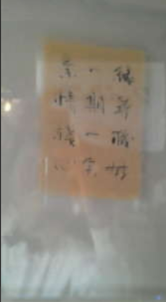 書・川口茜連さん