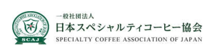 スペシャルティコーヒー