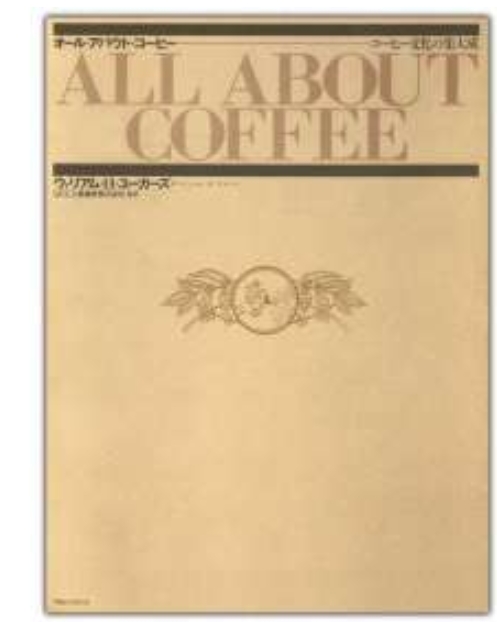 オールアバウトコーヒーに翻訳版・・ＵＣＣ