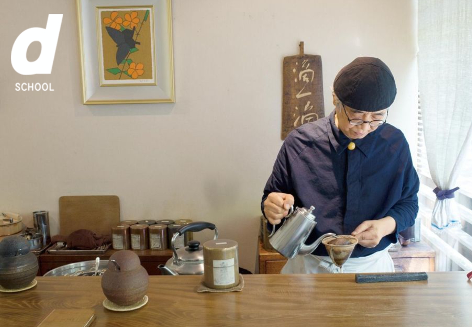 わかりやすいネルドリップ講座