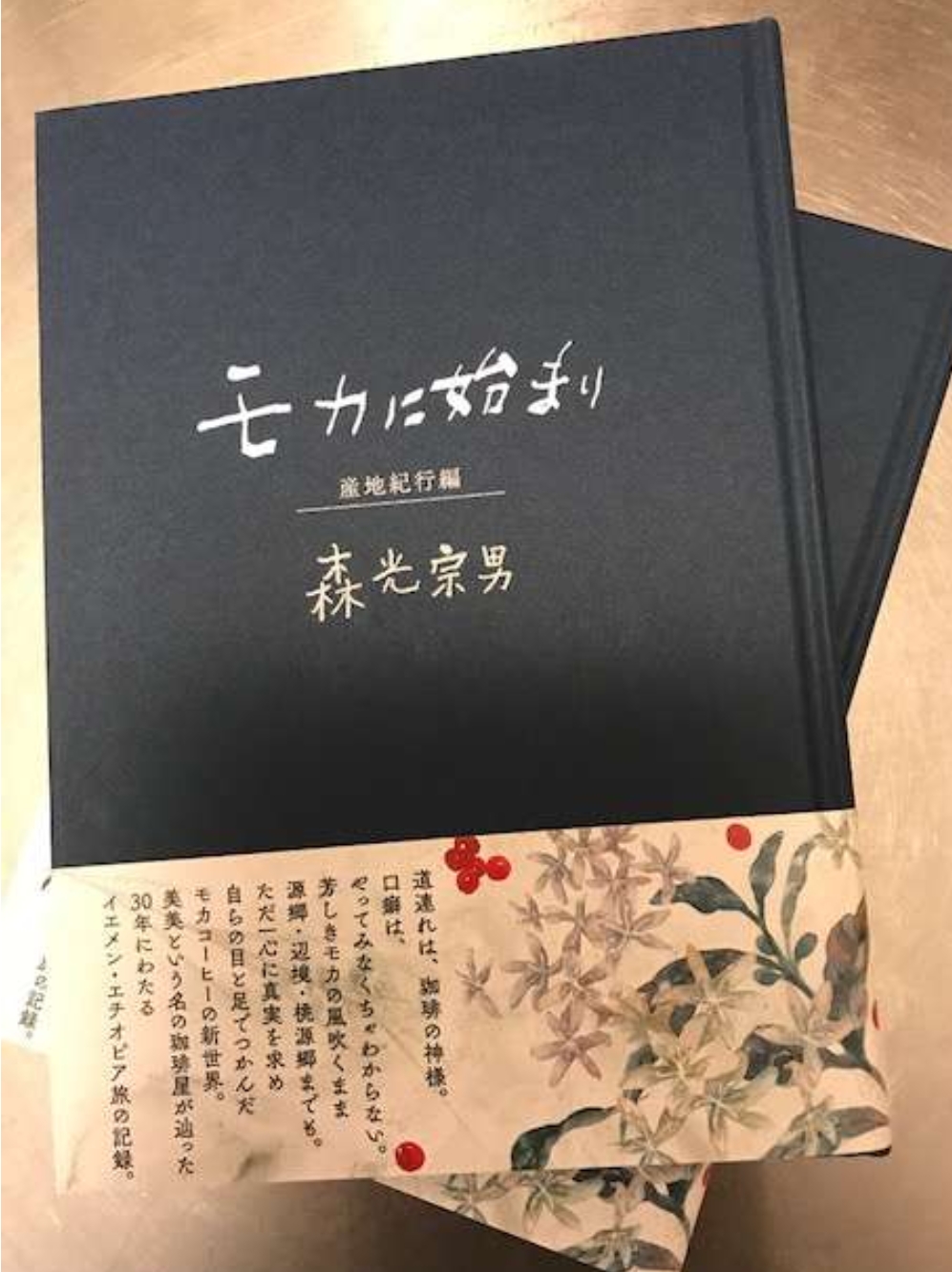 もかにはじまり３