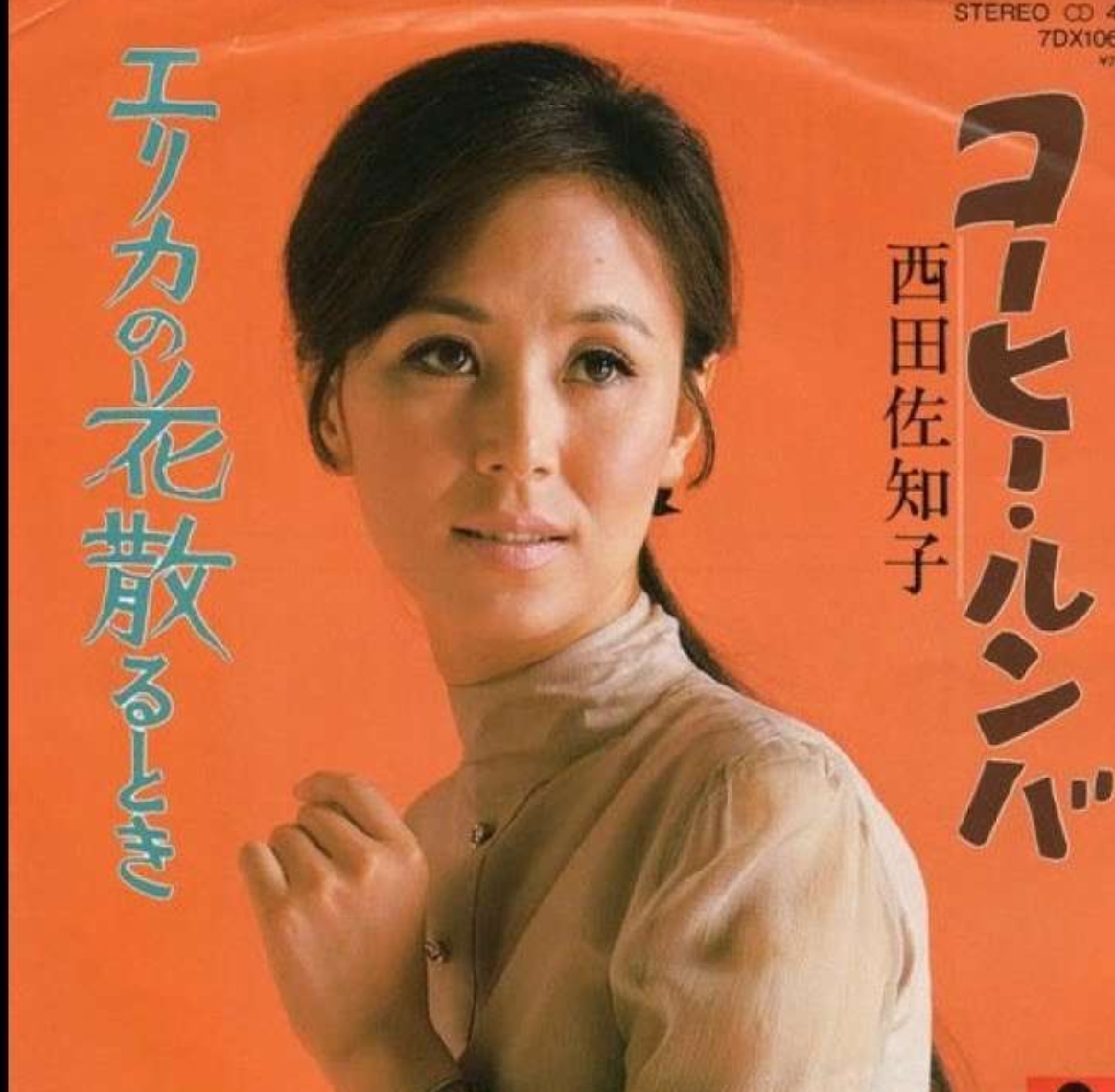 コーヒールンバ